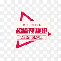 三角形秋季活动文案-空若网 三角形秋季活动文案-空若网