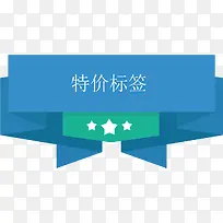 特价标签-空若网 特价标签-空若网