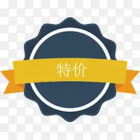 特价标签-空若网 特价标签-空若网