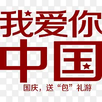 ÎÒ°®ÄãÖйú-¿ÕÈôÍø ÎÒ°®ÄãÖйú-¿ÕÈôÍø