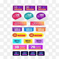 买一送六促销多彩标签-空若网 买一送六促销多彩标签-空若网