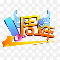 一周年-空若网 一周年-空若网