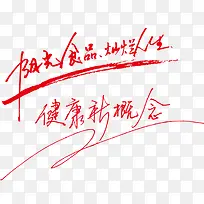 食品宣传语-空若网 食品宣传语-空若网