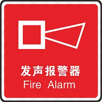 报警器火警防范标志-空若网 报警器火警防范标志-空若网