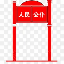 人民公仆-空若网 人民公仆-空若网