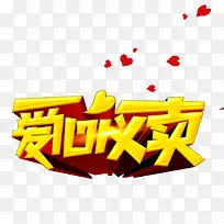 爱心义卖-空若网 爱心义卖-空若网