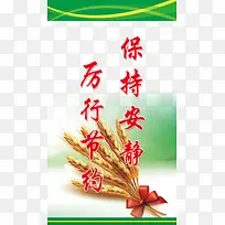 保持安静厉行节俭-空若网 保持安静厉行节俭-空若网