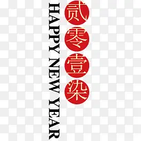 2017春节快乐中英文混合排版-空若网 2017春节快乐中英文混合排版-空若网