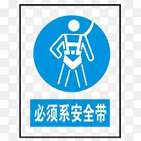 高空作业安全防范提示标志牌-空若网 高空作业安全防范提示标志牌-空若网
