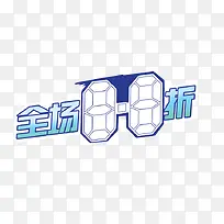 全场8.8折-空若网 全场8.8折-空若网