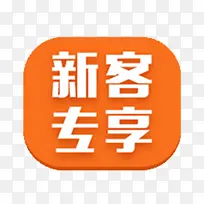 新人专享按钮-空若网 新人专享按钮-空若网