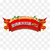 中国风主图促销标签免费下载-空若网 中国风主图促销标签免费下载-空若网