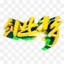 ´´ÒµÃÎËØ²Ä-¿ÕÈôÍø ´´ÒµÃÎËØ²Ä-¿ÕÈôÍø