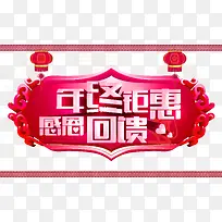 年终钜惠感恩回馈-空若网 年终钜惠感恩回馈-空若网