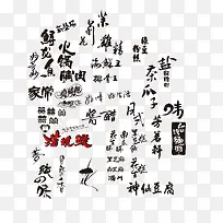 食品字体设计-空若网 食品字体设计-空若网