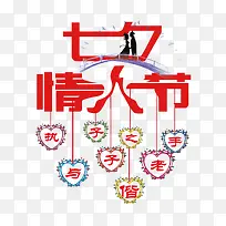 七夕情人节-空若网 七夕情人节-空若网