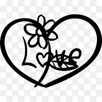 心中有爱的文字图标-空若网 心中有爱的文字图标-空若网