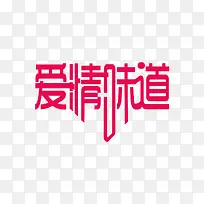 爱情味道-空若网 爱情味道-空若网