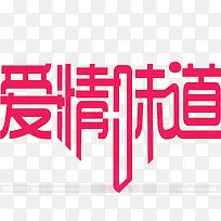 爱情味道-空若网 爱情味道-空若网