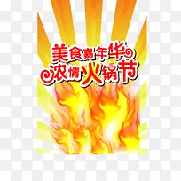 2017年食品餐饮类火锅素材-空若网 2017年食品餐饮类火锅素材-空若网