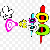 2017年中国风味小吃串串香-空若网 2017年中国风味小吃串串香-空若网