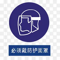 佩戴防护面罩-空若网 佩戴防护面罩-空若网