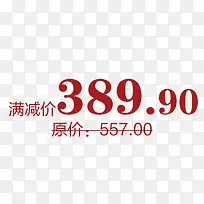 淘宝促销字体-空若网 淘宝促销字体-空若网