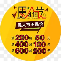 愚人节促销-空若网 愚人节促销-空若网