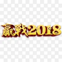 Ӯս2018�����������-������