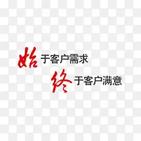 创意服务文字-空若网 创意服务文字-空若网