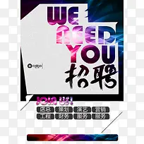 炫酷酒吧招聘广告海报PSD素材-空若网 炫酷酒吧招聘广告海报PSD素材-空若网