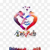 全城热恋-空若网 全城热恋-空若网