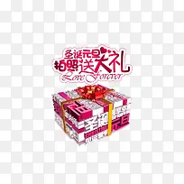 圣诞元旦送大礼促销标签-空若网 圣诞元旦送大礼促销标签-空若网