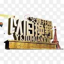 ÒԾɻ»ÐÂ-¿ÕÈôÍø ÒԾɻ»ÐÂ-¿ÕÈôÍø