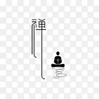 禅系列字体设计-空若网 禅系列字体设计-空若网