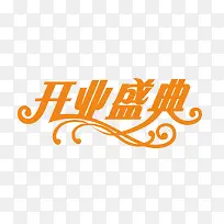 ��ɫ���������ֿ�ҵʢ��-������