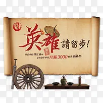 英雄请留步-空若网 英雄请留步-空若网