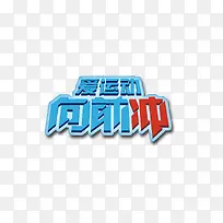 ���˶���ǰ��-������