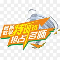 艺术字-空若网 艺术字-空若网