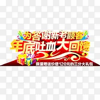 年底大促销活动-空若网 年底大促销活动-空若网