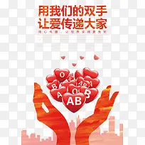 让爱传递爱心-空若网 让爱传递爱心-空若网