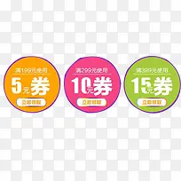 优惠券设计-空若网 优惠券设计-空若网