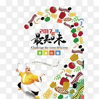 ��ʳ����-������