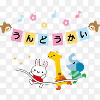 动物大会-空若网 动物大会-空若网