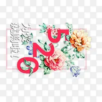 情人节购物-空若网 情人节购物-空若网