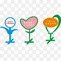 爱护花草争做护花使者标牌-空若网 爱护花草争做护花使者标牌-空若网