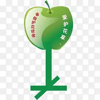 爱护花草争做护花使者标牌-空若网 爱护花草争做护花使者标牌-空若网