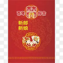 结婚水牌设计酒店水牌设计模版-空若网 结婚水牌设计酒店水牌设计模版-空若网