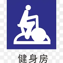 健身房办公室标识牌-空若网 健身房办公室标识牌-空若网