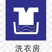 洗衣房办公室标识牌-空若网 洗衣房办公室标识牌-空若网